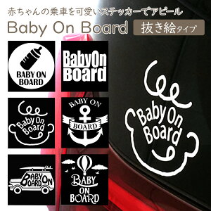  XebJ[ Ԃ񂪏Ă܂ baby on board V[ 1yG \^Cvzbaby in car xr[CJ[ hCu bZ[WZ[teB  댯^]΍ S^] ̖h~ Ԃ 