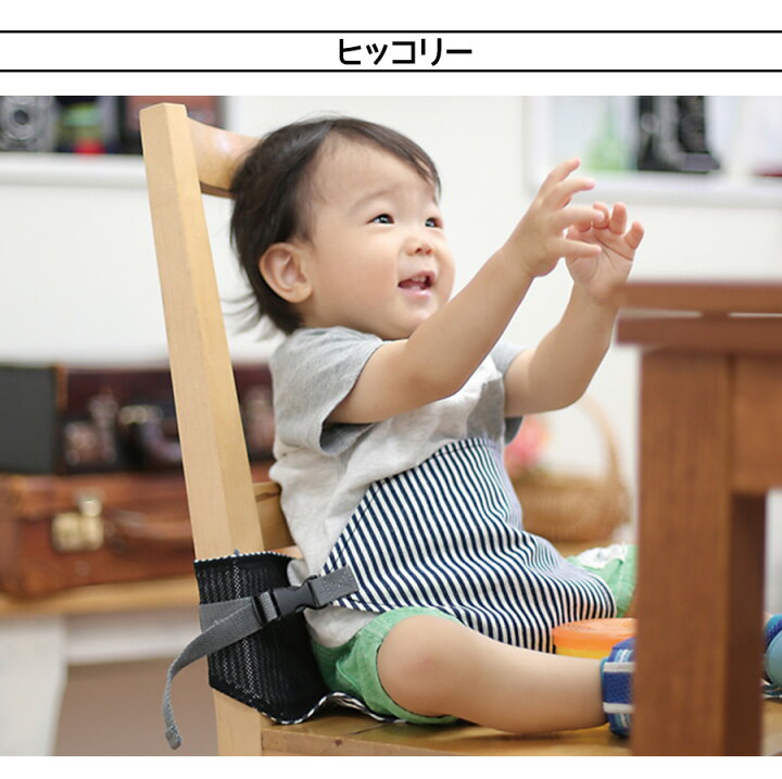 楽天市場 メール便送料無料 即納 ベビー チェアベルト デニム ボーダー 綿100 簡単装着 手洗い可 補助ベルト補助イスベルト 赤ちゃん ベビー キッズ 新生児 ベビーチェア 大人用チェア 椅子 チェアシート マタニティ ママ コンパクト 出産祝い ギフト プレゼント 楽天市場 メール便送料無料 即納 ベビー チェアベルト デニム ボーダー 綿100 簡単装着 手洗い可 補助ベルト補助イスベルト 赤ちゃん ベビー キッズ 新生児 ベビーチェア 大人用チェア 椅子 チェアシート マタニティ ママ コンパクト 出産祝い ギフト プレゼント