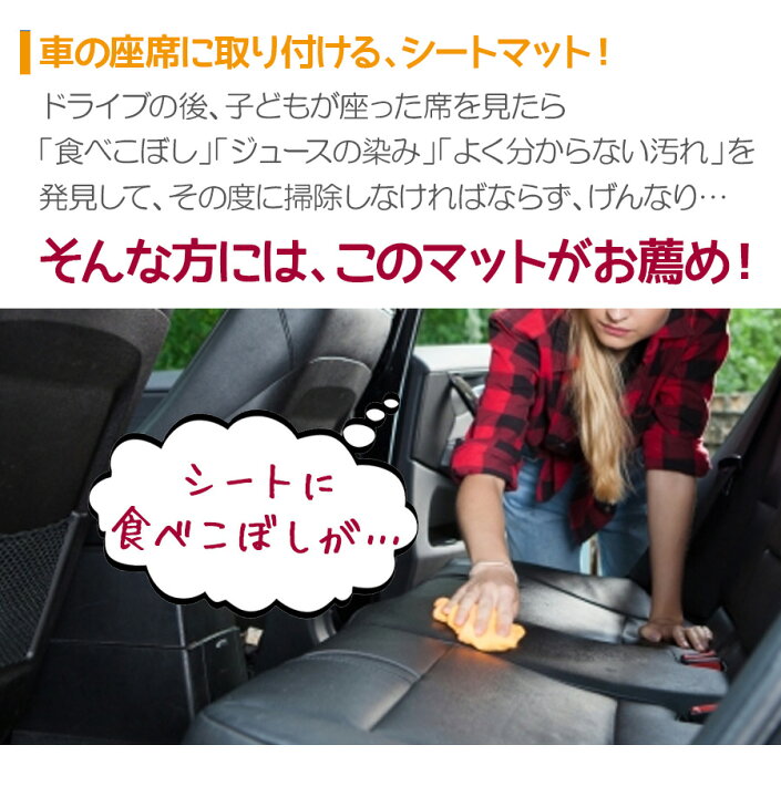 楽天市場 即納 チャイルドシート 保護マット カーシートガードマット ヘッドレスト エプロン型カバー 滑り止め 保護 シート メッシュ 通気性 マット 保護シート カーシート チャイルドシートマット シートプロテクター シートカバー カー用品 車用品 出産祝い ギフト