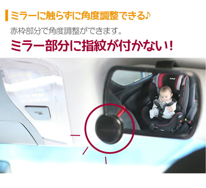 楽天市場 メール便送料無料 即納 車用 ベビーミラー サポートミニミラー サンバイザー バックミラー車内ミラー 補助ミラー ルームミラー 角度調整 子供 赤ちゃん チャイルドシート 後部座席 車内 ベビー車用品 カー用品 コンパクト 事故防止 ケガ防止 キッズ