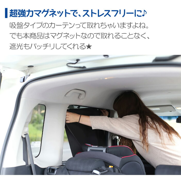 楽天市場 即納 マグネット Uvカット カーテン 2枚入り 高さ52cm 幅70cm 汎用 Uvカット99 簡単取付車用 サンシェード コンパクト 簡単収納 サイド リア ブラインド 日除け 遮光 遮熱 カー用品 車用品 熱中症対策 紫外線対策 プライバシー保護 目隠し 小型車 軽自動車