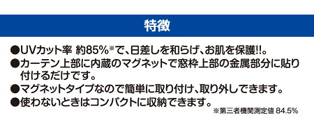 【即納】マグネットメッシュカーテン2枚入り高さ52cm×幅70cm汎用UVカット85%簡単取付車用サンシェードコンパクト簡単収納サイドリアブラインド日除け遮光遮熱カー用品車用品熱中症対策紫外線対策プライバシー保護目隠し小型車軽自動車