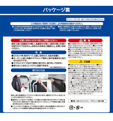 【即納】マグネットメッシュカーテン2枚入り高さ52cm×幅70cm汎用UVカット85%簡単取付車用サンシェードコンパクト簡単収納サイドリアブラインド日除け遮光遮熱カー用品車用品熱中症対策紫外線対策プライバシー保護目隠し小型車軽自動車