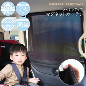 楽天市場 サンシェード 車 サイドの通販