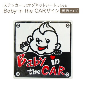  XebJ[ Ԃ񂪏Ă܂ lp^Cv 2way }OlbgXebJ[ V[ 1xr[CJ[ baby in car hCu bZ[W Z[teB }Olbg  댯^]΍ S^] 