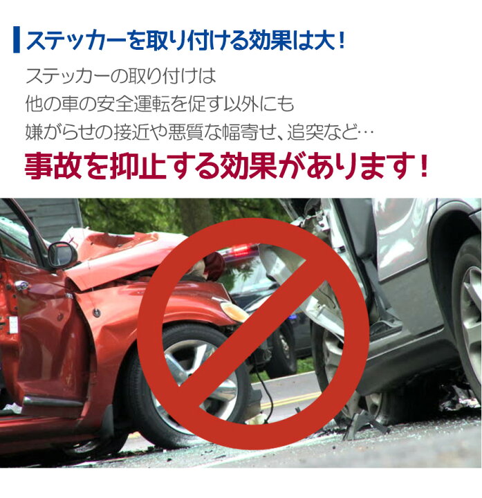 楽天市場 メール便送料無料 即納 車 ステッカー 赤ちゃんが乗っています 反射タイプ 2way マグネットステッカー シール 1枚ベビーインカー Baby In Car ドライブ メッセージ セーフティ マグネット 後方 危険運転対策 安全運転 事故防止 赤ちゃん カー用品 車用品