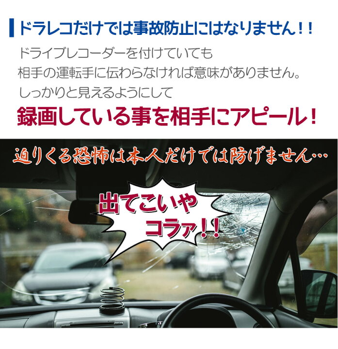 楽天市場 メール便送料無料 即納 車 ドライブレコーダー ステッカー 2way 録画中 マグネットステッカー シール 1枚マグネット 後方 煽り あおり運転 防止 危険運転対策 安全運転 盗難防止 事故防止 煽られ防止 ドラレコ メッセージサイン 赤ちゃん カー用品 車用品 楽天市場 メール便送料無料 即納 車 ドライブレコーダー ステッカー 2way 録画中 マグネットステッカー シール 1枚マグネット 後方 煽り あおり運転 防止 危険運転対策 安全運転 盗難防止 事故防止 煽られ防止 ドラレコ メッセージサイン 赤ちゃん カー用品 車用品