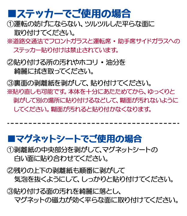 楽天市場 メール便送料無料 即納 車 ドライブレコーダー ステッカー 2way 録画中 マグネットステッカー シール 1枚マグネット 後方 煽り あおり運転 防止 危険運転対策 安全運転 盗難防止 事故防止 煽られ防止 ドラレコ メッセージサイン 赤ちゃん カー用品 車用品 楽天市場 メール便送料無料 即納 車 ドライブレコーダー ステッカー 2way 録画中 マグネットステッカー シール 1枚マグネット 後方 煽り あおり運転 防止 危険運転対策 安全運転 盗難防止 事故防止 煽られ防止 ドラレコ メッセージサイン 赤ちゃん カー用品 車用品