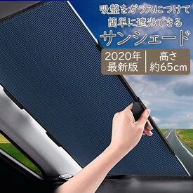 楽天市場 車 サンシェード 日除け用品 アクセサリー 車用品 車用品 バイク用品の通販