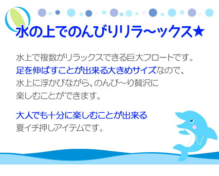 【送料無料】【即納】浮き輪大人巨大フロート210cm*170cm耐荷重160kg浮輪ビッグ大きいフロートうきわ浮き具フロートボート浮き輪マットフローティングラウンジチェアプール海親子水遊び水あそびプール海水浴川遊びビーチレジャー