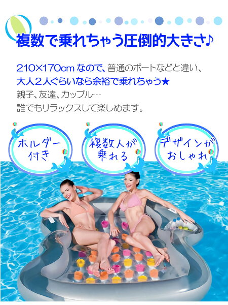 【送料無料】【即納】浮き輪大人巨大フロート210cm*170cm耐荷重160kg浮輪ビッグ大きいフロートうきわ浮き具フロートボート浮き輪マットフローティングラウンジチェアプール海親子水遊び水あそびプール海水浴川遊びビーチレジャー