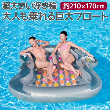 【送料無料】【即納】浮き輪大人巨大フロート210cm*170cm耐荷重160kg浮輪ビッグ大きいフロートうきわ浮き具フロートボート浮き輪マットフローティングラウンジチェアプール海親子水遊び水あそびプール海水浴川遊びビーチレジャー