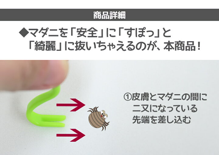 楽天市場 メール便送料無料 即納 犬猫 人用 マダニ取り ツイスター Twisterくるくる ダニ 害虫除去 壁蝨 だに ダニ取り ダニ対策 ペット用品 ペットグッズ ノップノップ楽天市場店