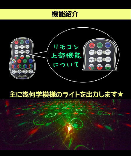 【即納】ディスコライトリモコン付スタンド付自動回転レーザーミラーボールディスコライトステージLEDプロジェクター投影照明ライブラウンジディスコパーティカラオケクラブバー結婚式舞台誕生日開店祝いギフトプレゼントクリスマス