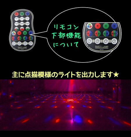 【即納】ディスコライトリモコン付スタンド付自動回転レーザーミラーボールディスコライトステージLEDプロジェクター投影照明ライブラウンジディスコパーティカラオケクラブバー結婚式舞台誕生日開店祝いギフトプレゼントクリスマス
