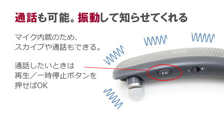 【送料無料】【即納】ウェアラブルスピーカーイヤホン機能ありACアダプタ付き超軽量マイク内蔵ワイヤレスBluetooth高音質首掛けスピーカーネックスピーカー肩掛け首かけ音楽プレーヤーハンズフリー通話ブルートゥースイヤホンヘッドホン