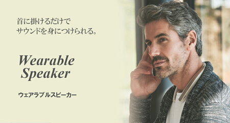 【送料無料】【即納】ウェアラブルスピーカーイヤホン機能ありACアダプタ付き超軽量マイク内蔵ワイヤレスBluetooth高音質首掛けスピーカーネックスピーカー肩掛け首かけ音楽プレーヤーハンズフリー通話ブルートゥースイヤホンヘッドホン