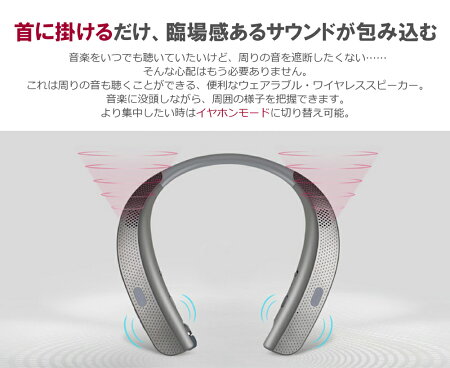 【送料無料】【即納】ウェアラブルスピーカーイヤホン機能ありACアダプタ付き超軽量マイク内蔵ワイヤレスBluetooth高音質首掛けスピーカーネックスピーカー肩掛け首かけ音楽プレーヤーハンズフリー通話ブルートゥースイヤホンヘッドホン