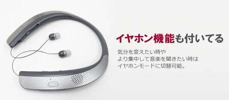【送料無料】【即納】ウェアラブルスピーカーイヤホン機能ありACアダプタ付き超軽量マイク内蔵ワイヤレスBluetooth高音質首掛けスピーカーネックスピーカー肩掛け首かけ音楽プレーヤーハンズフリー通話ブルートゥースイヤホンヘッドホン