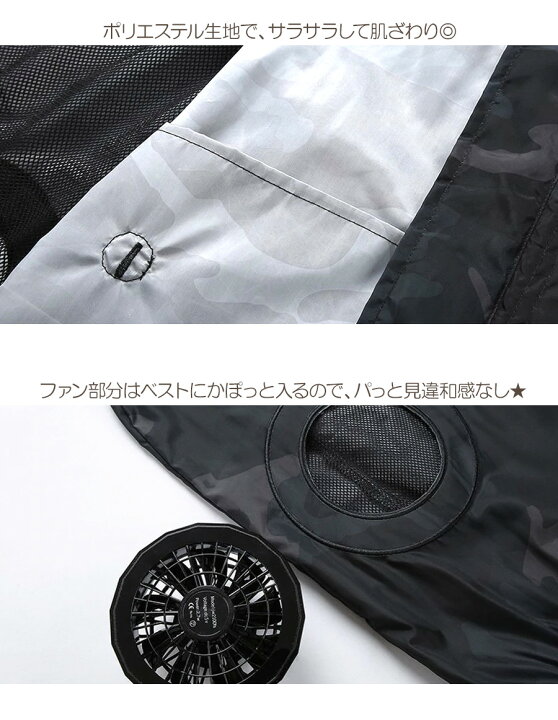 楽天市場】【送料無料】【即納】ファン付きベスト 迷彩柄 空調服 メンズ ファン付き 熱中症対策 仕事服 仕事着 作業服 ファン付き作業服 夏 換気扇 扇風機 熱中症 涼しい 気持ちいい 釣り アウトドア 夏準備 熱中症対策 暑さ対策【モバイルバッテリーの組み合わせ買い可能 ... 楽天市場】【送料無料】【即納】ファン付きベスト 迷彩柄 空調服 メンズ ファン付き 熱中症対策 仕事服 仕事着 作業服 ファン付き作業服 夏 換気扇 扇風機 熱中症 涼しい 気持ちいい 釣り アウトドア 夏準備 熱中症対策 暑さ対策【モバイルバッテリーの組み合わせ買い可能 ...