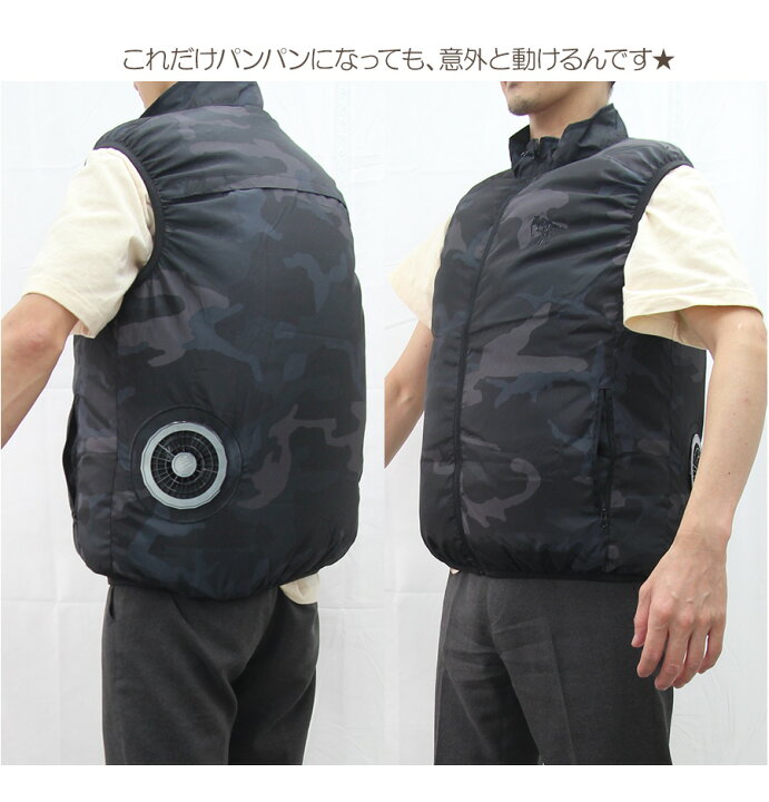 楽天市場】【送料無料】【即納】ファン付きベスト 迷彩柄 空調服 メンズ ファン付き 熱中症対策 仕事服 仕事着 作業服 ファン付き作業服 夏 換気扇 扇風機 熱中症 涼しい 気持ちいい 釣り アウトドア 夏準備 熱中症対策 暑さ対策【モバイルバッテリーの組み合わせ買い可能 ... 楽天市場】【送料無料】【即納】ファン付きベスト 迷彩柄 空調服 メンズ ファン付き 熱中症対策 仕事服 仕事着 作業服 ファン付き作業服 夏 換気扇 扇風機 熱中症 涼しい 気持ちいい 釣り アウトドア 夏準備 熱中症対策 暑さ対策【モバイルバッテリーの組み合わせ買い可能 ...