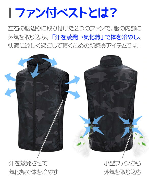 楽天市場】【送料無料】【即納】ファン付きベスト 迷彩柄 空調服 メンズ ファン付き 熱中症対策 仕事服 仕事着 作業服 ファン付き作業服 夏 換気扇 扇風機 熱中症 涼しい 気持ちいい 釣り アウトドア 夏準備 熱中症対策 暑さ対策【モバイルバッテリーの組み合わせ買い可能 ... 楽天市場】【送料無料】【即納】ファン付きベスト 迷彩柄 空調服 メンズ ファン付き 熱中症対策 仕事服 仕事着 作業服 ファン付き作業服 夏 換気扇 扇風機 熱中症 涼しい 気持ちいい 釣り アウトドア 夏準備 熱中症対策 暑さ対策【モバイルバッテリーの組み合わせ買い可能 ...