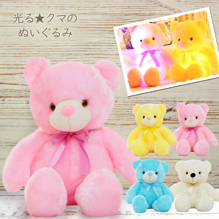 楽天市場 送料無料 購入特典付き 光る ふわふわ クマ ぬいぐるみ 47cm 女の子 プレゼント かわいいルームライト ベッドライト Led 電池 くま 熊 照明 子供部屋 テディベア 人形 子供 キッズ 光る おもちゃ 誕生日 出産祝い お祝い ギフト プチギフト 贈り物