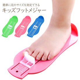 楽天市場 足 サイズ 測定器の通販