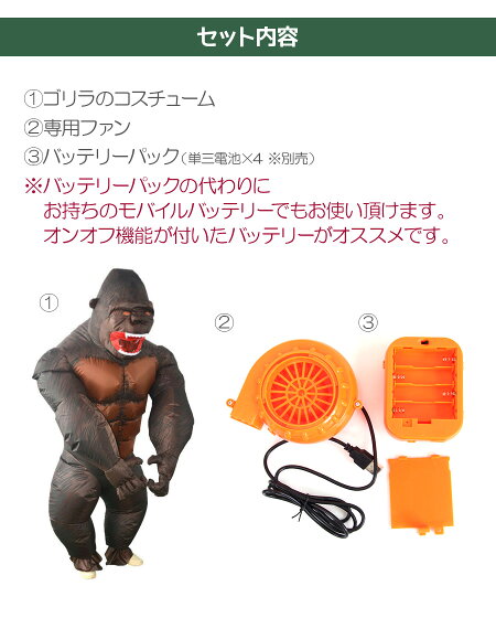 【送料無料】【即納】大人用インフレータブルゴリラビッグサイズ大きい着ぐるみインフレイタブルごりら猿動物アニマルメンズハロウィンコスプレ衣装コスチュームおもしろ派手地味ハロウィン大人ハロウィン