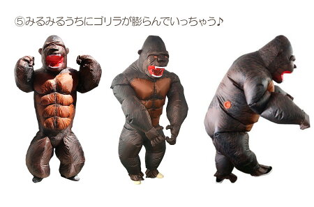 【送料無料】【即納】大人用インフレータブルゴリラビッグサイズ大きい着ぐるみインフレイタブルごりら猿動物アニマルメンズハロウィンコスプレ衣装コスチュームおもしろ派手地味ハロウィン大人ハロウィン