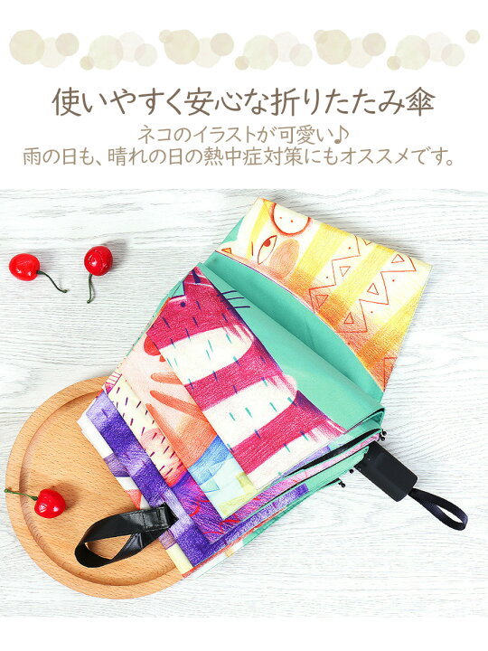 楽天市場 送料無料 即納 折りたたみ 日傘 ネコシリーズ子供 キッズ 大人 メンズ レディース 晴雨兼用 Uvカット 遮光 遮熱 熱中症対策 パラソル 傘 かさ 折りたたみ傘 Uv対策 夏 紫外線対策 かわいい ソーシャルディスタンス 傘登校 カサ イラスト 猫 ねこ