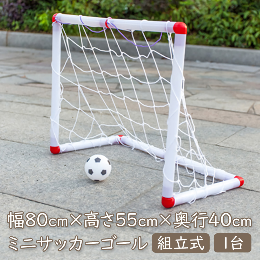 サッカーゴールネット サッカー練習用ネット サッカーゴール 衝撃吸収 簡単組み立て 折りたたみ 室内 室外 レーニング サッカー用品 室内 
