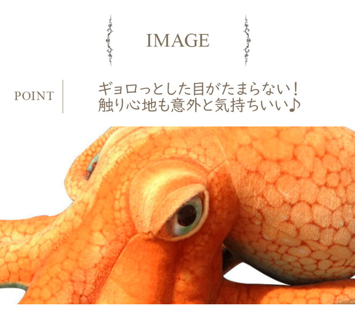 楽天市場 送料無料 即納 本物のような タコ ぬいぐるみ 50cmサイズたこ 蛸 オクトパス 本物 おもしろ びっくり サプライズ 子供部屋 人形 子供 こども キッズ おもちゃ 誕生日 お祝い ギフト 贈り物 プレゼント ラッピング カー用品 車用品 防犯 インテリア