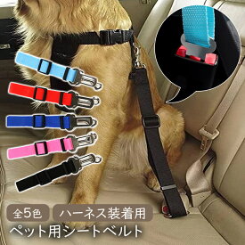 楽天市場 犬 ベッド シートベルト ドライブ アウトドア 犬用品 ペット ペットグッズの通販