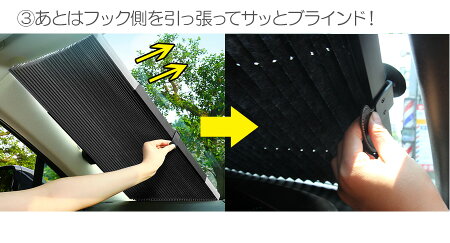 【即納】車用サンシェード高さ46cmリアシェード吸盤タイプバックガラスリアガラスブラインド車窓日よけ日除け遮光遮熱自動伸縮自動折畳小型車ビジネス車中型車ワゴン大型車カー用品車用品熱中症対策車中泊車内泊プライバシー保護盗難防止