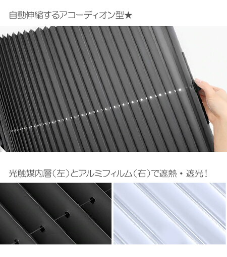 【即納】車用サンシェード高さ46cmリアシェード吸盤タイプバックガラスリアガラスブラインド車窓日よけ日除け遮光遮熱自動伸縮自動折畳小型車ビジネス車中型車ワゴン大型車カー用品車用品熱中症対策車中泊車内泊プライバシー保護盗難防止