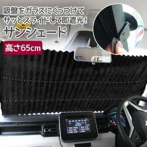 ԗp TVF[h 65cm ^Ԍ VF[h z AR[fBI RpNg ȒP[ tgKXuCh ԑ悯  Ռ ՔM Lk ܏ ^ rWlX 