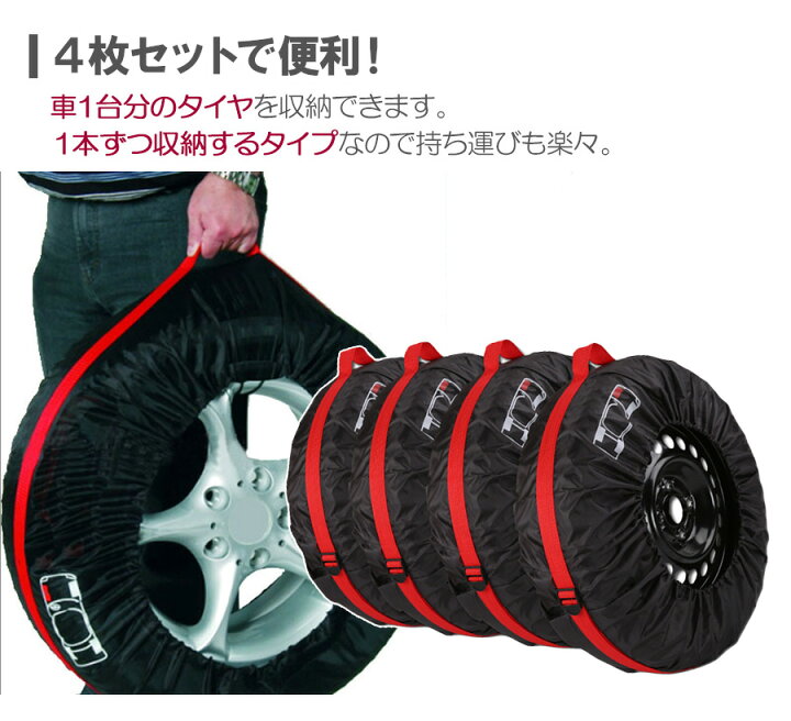 国内初の直営店 タイヤカバー 4枚セット タイヤ 保管 収納 スタッドレス 劣化防止 Lサイズk タイヤカバー 4枚セット タイヤ 保管 収納 スタッドレス 劣化防止 Lサイズk