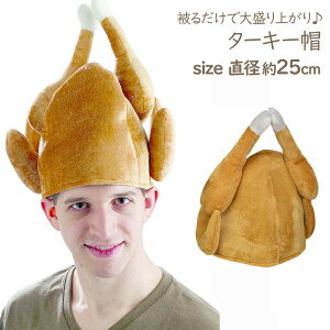 �^�[�L�[�X ���a25cm ���ʒ������Y ���f�B�[�X �L�b�Y �������� �N���X�}�X �p�[�e�B ���� �т����� �ǂ����� �T�v���C�Y �a���� SNS �C���X�^ �n���E�B�� �R�X�v�� �ߑ� �R�X�`���[�� �X�q �L