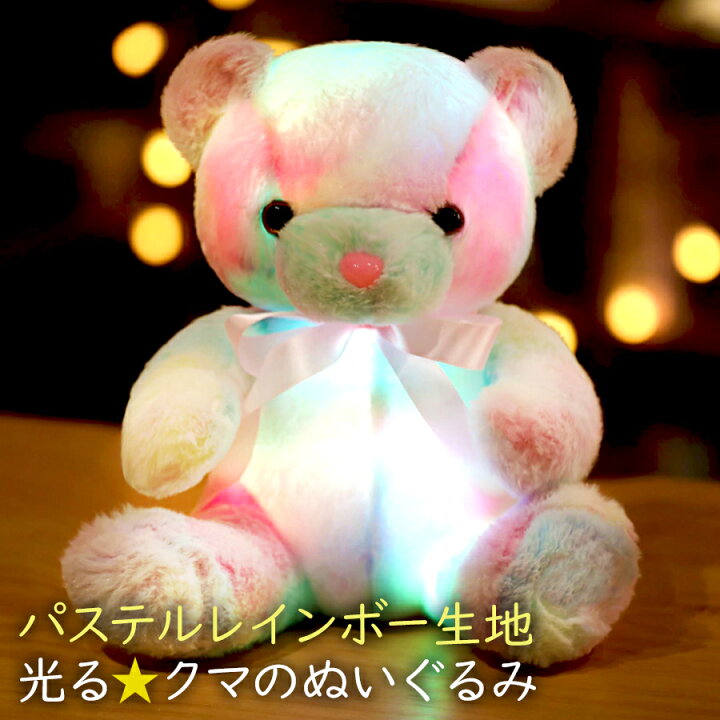 楽天市場 送料無料 購入特典付き 光る レインボー クマ ぬいぐるみ 43 23cm 女の子 プレゼント かわいいルームライト ベッドライト 電池 くま 熊 照明 子供部屋 テディベア 人形 子供 キッズ 虹 おもちゃ 誕生日 出産祝 お祝い ギフト プチギフト 贈り物