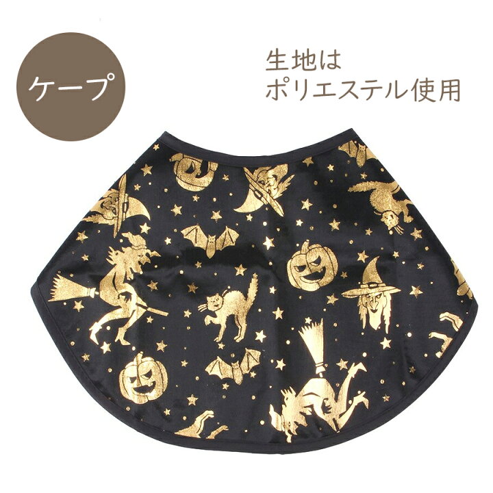 楽天市場】ペット用 ハロウィン ケープ ハット 2点セット 3サイズ ねこ  