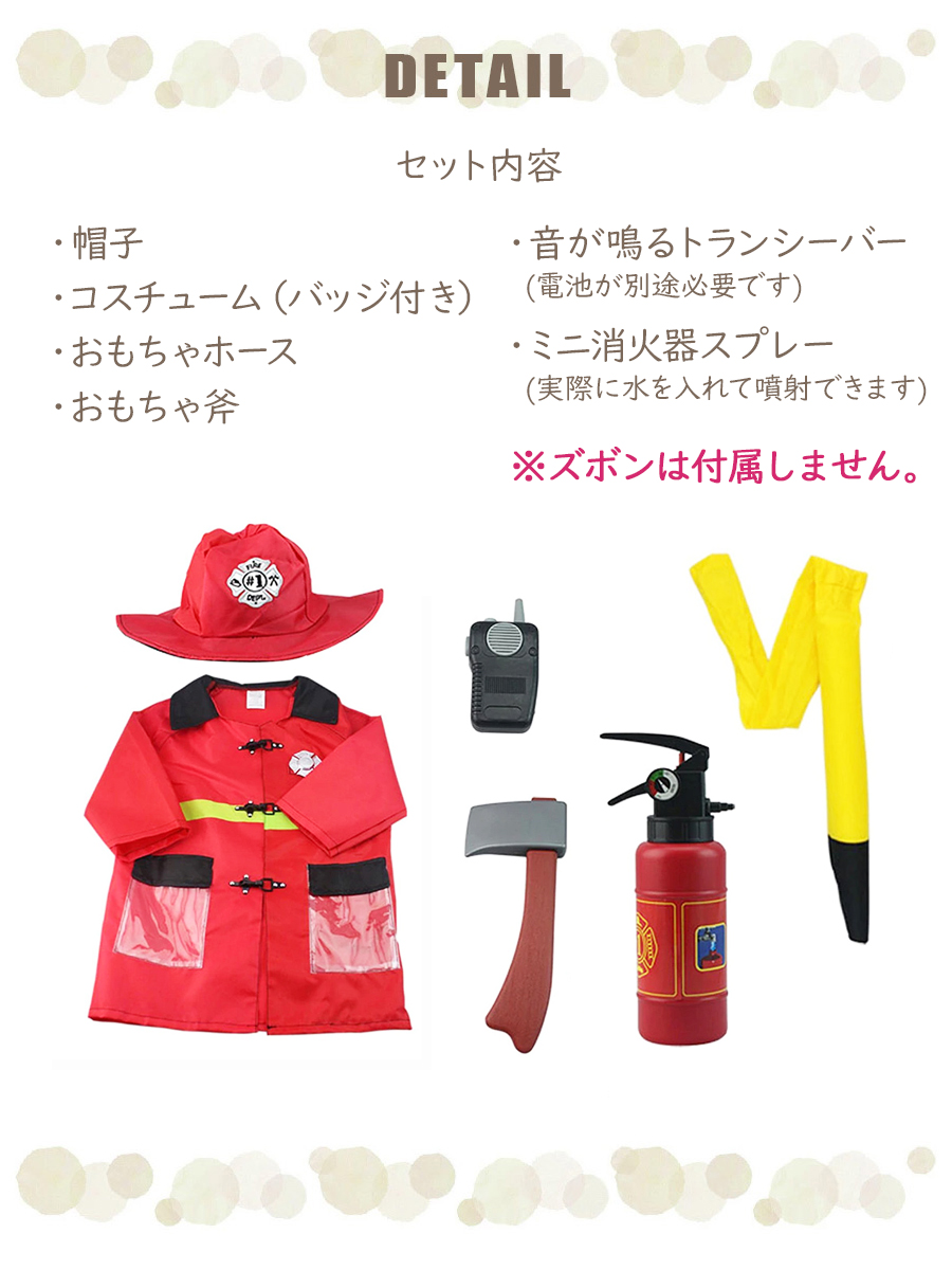 楽天市場】【即納】 本格派 消防士なりきり 7点セット コスチューム