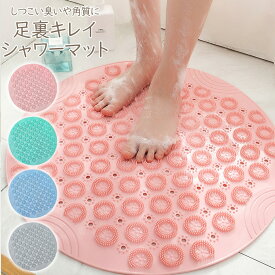 楽天市場 ユニットバス マットの通販