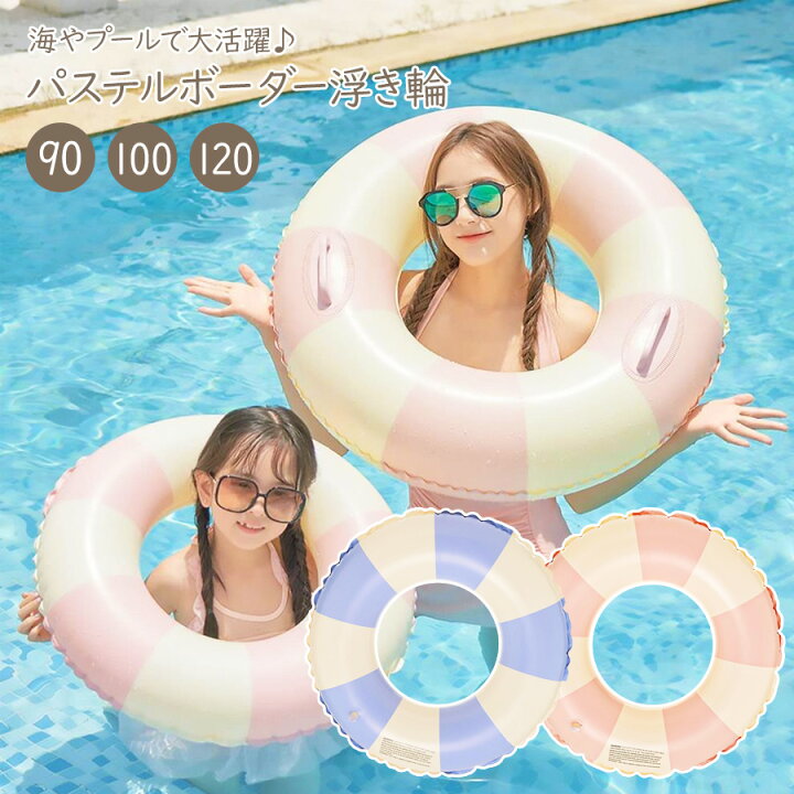 楽天市場】ボーダー浮き輪 大人 90 100 120 子供 キッズ メンズ