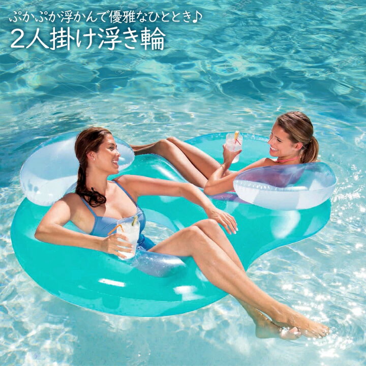 楽天市場】【送料無料】 【即納】 浮き輪 二人掛け フロート ソファ 