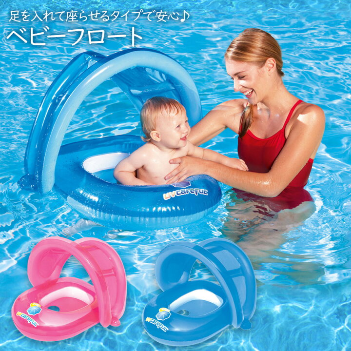 楽天市場 送料無料 即納 ベビー用 浮き輪 フロート 抜け落ちない浮輪 うきわ 浮き具 フローティング プール 海 川 水遊び 水あそび プール 海水浴 川遊び ビーチ レジャー 面白い ユニーク カラフル キッズ 子ども 夏 夏休み スポーツ アウトドア おもちゃ 可愛い 楽天市場 送料無料 即納 ベビー用 浮き輪 フロート 抜け落ちない浮輪 うきわ 浮き具 フローティング プール 海 川 水遊び 水あそび プール 海水浴 川遊び ビーチ レジャー 面白い ユニーク カラフル キッズ 子ども 夏 夏休み スポーツ アウトドア おもちゃ 可愛い