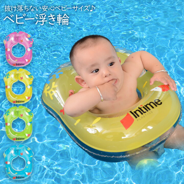 楽天市場 メール便送料無料 即納 ベビー用 浮き輪 フロート 抜け落ちない浮輪 うきわ 浮き具 フローティング プール 海 川 水遊び 水あそび プール 海水浴 川遊び ビーチ レジャー 面白い カラフル キッズ 子ども 夏 夏休み スポーツ アウトドア おもちゃ 可愛い