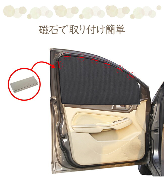 楽天市場 メール便送料無料 即納 車用 サンシェード 2枚 サイド用 ブラインドシェード カーテン コンパクト サイドガラス ガラスカバー 日よけ 日除け 遮光 遮熱 車 ミニバン Suv ワゴン カー用品 車用品 熱中症対策 車中泊 盗難防止 プライバシー保護 自動車