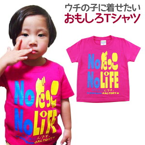 子供 Tシャツ おもしろ キッズトップスの人気商品 通販 価格比較 価格 Com
