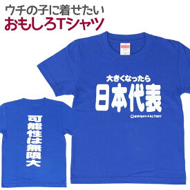 楽天市場 おもしろ 服の通販